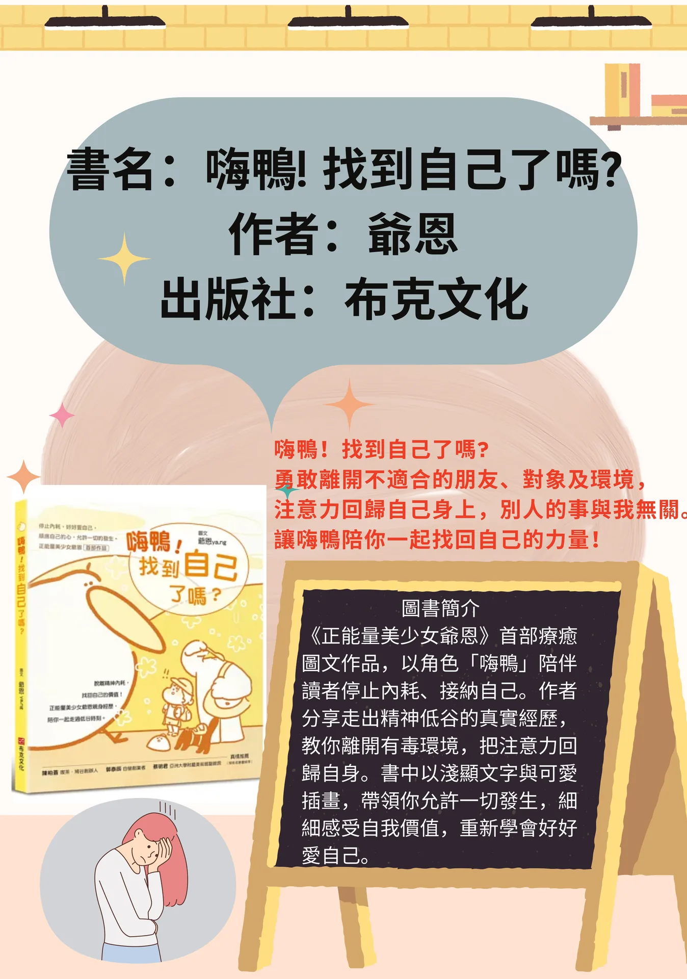 圖書館5月好書推薦