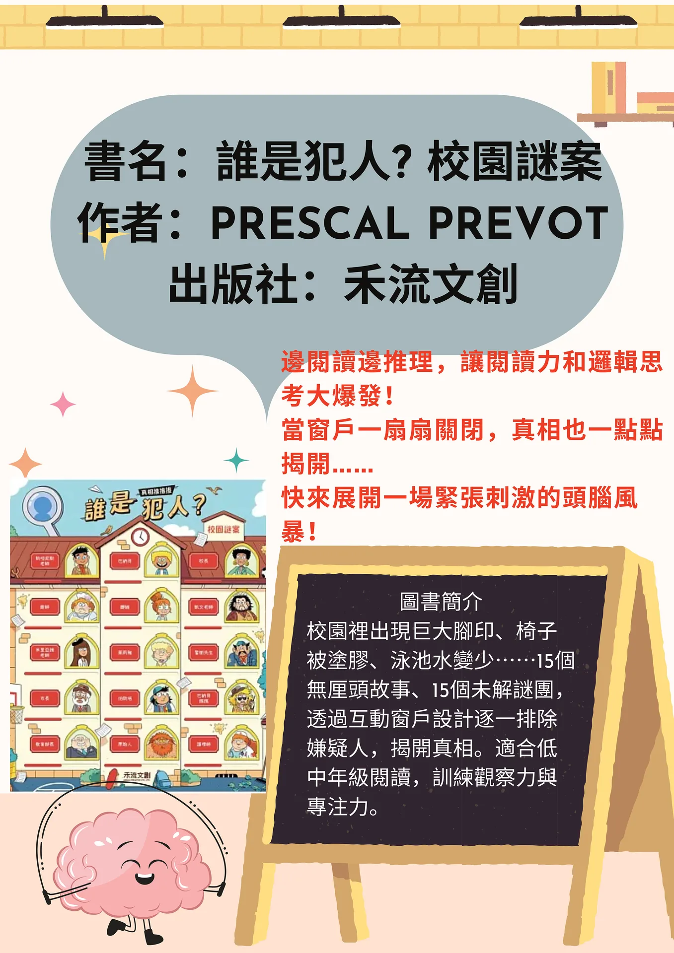 圖書館5月好書推薦