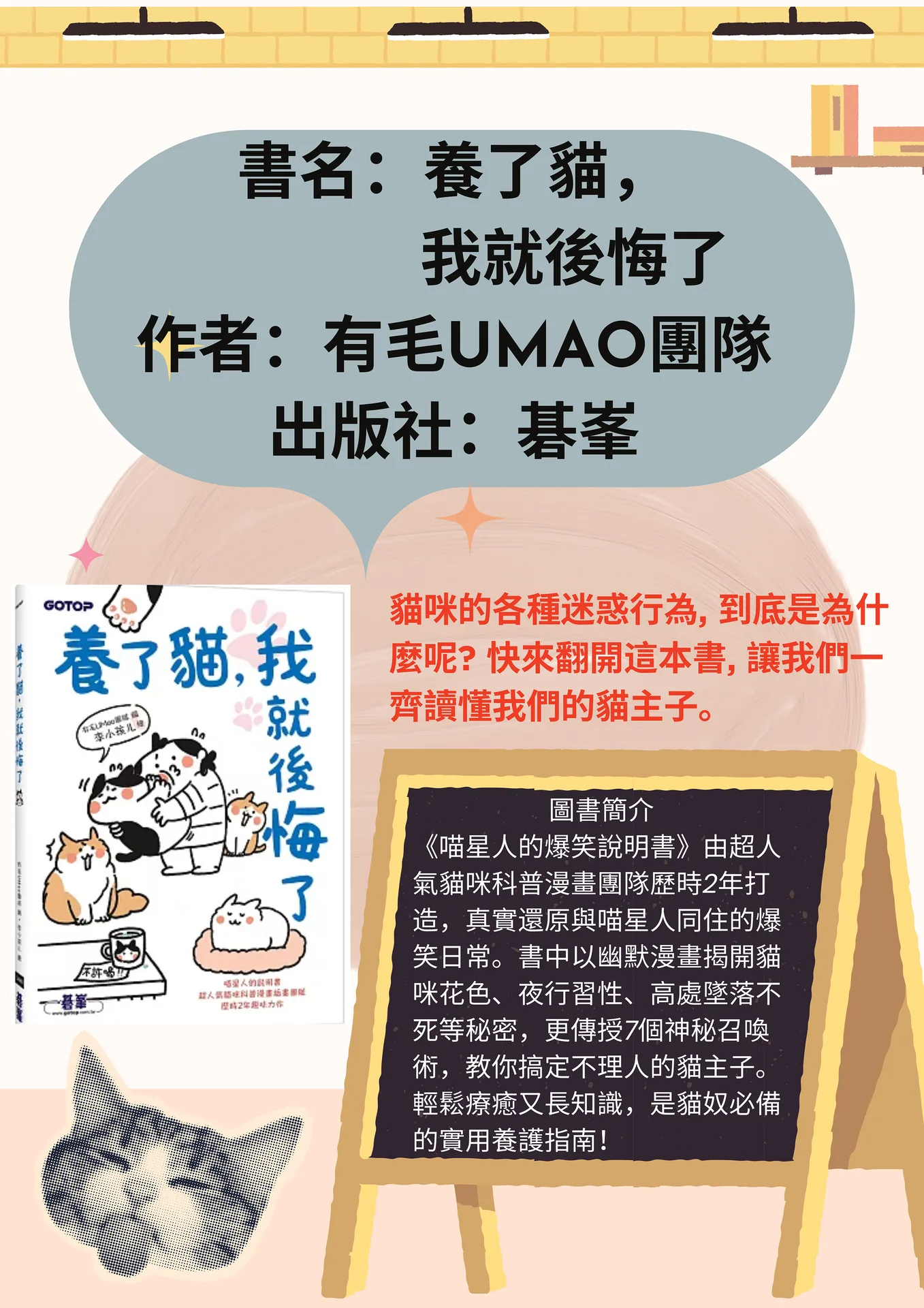 圖書館5月好書推薦