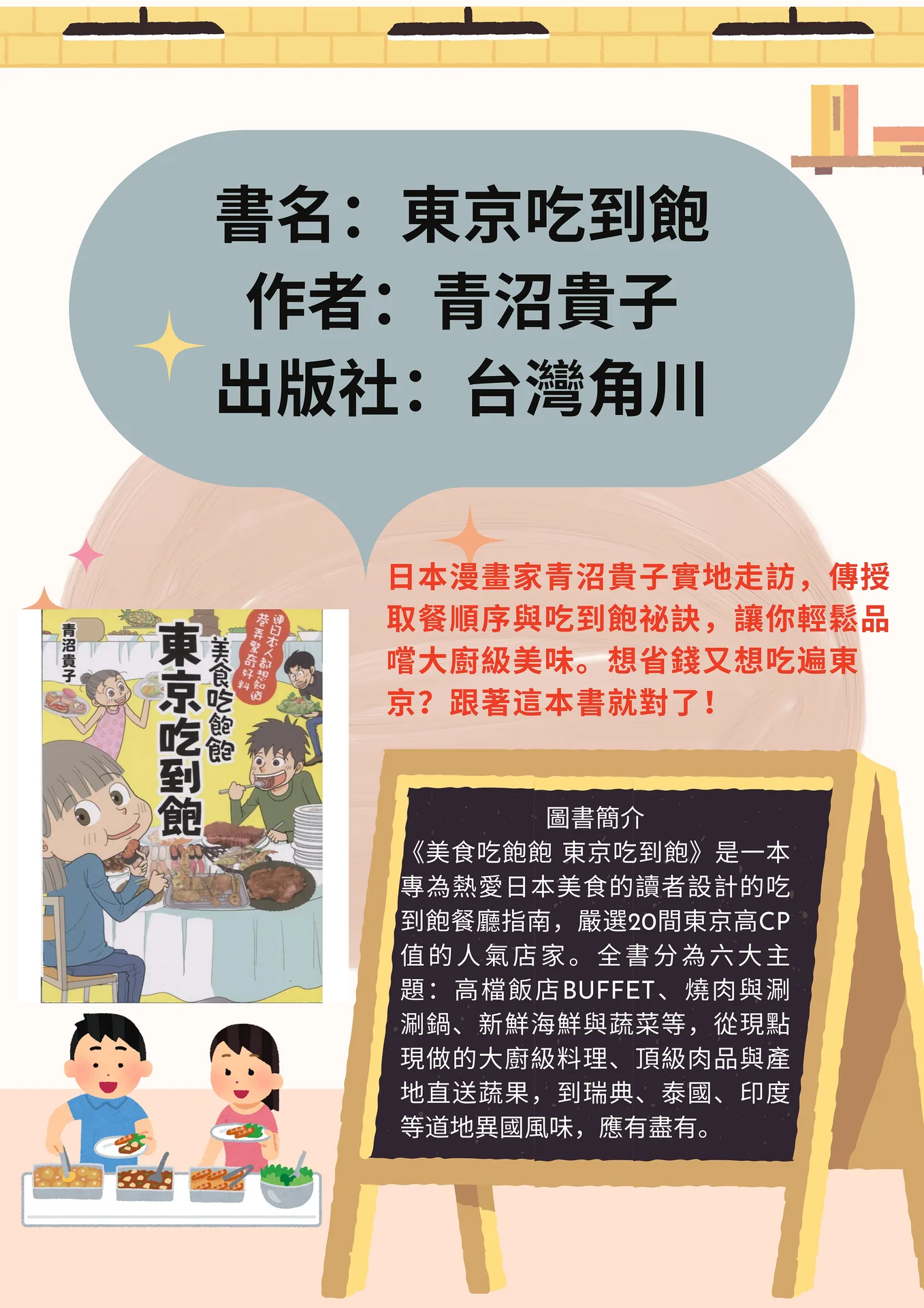 圖書館5月好書推薦