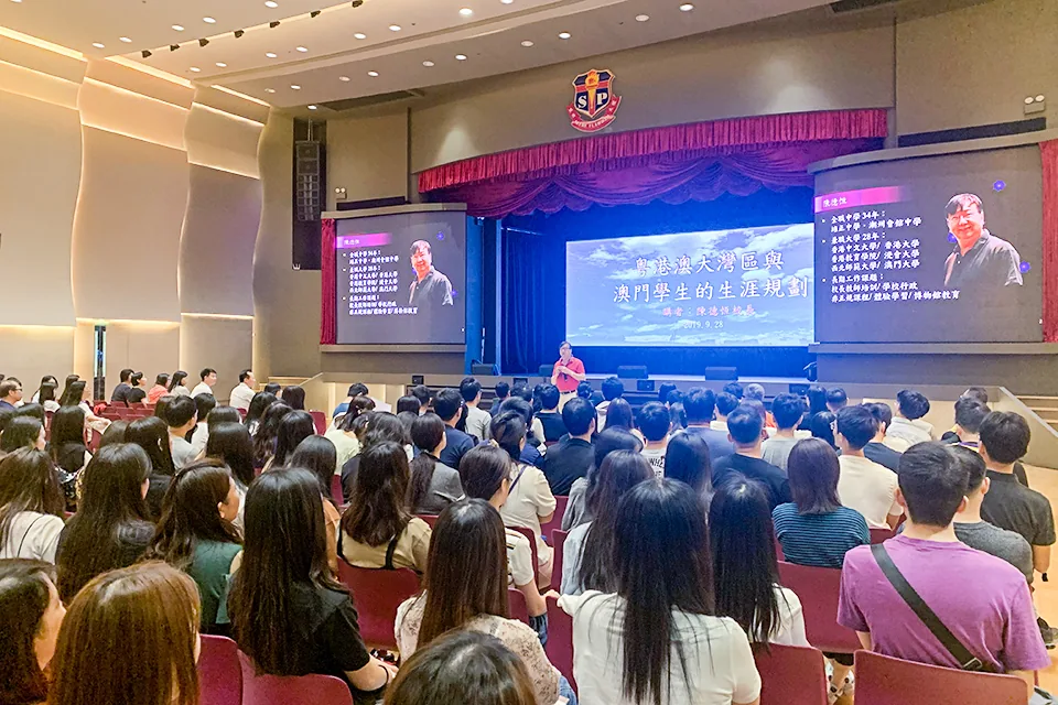 粵港澳大灣區與學生生涯規劃部署培訓