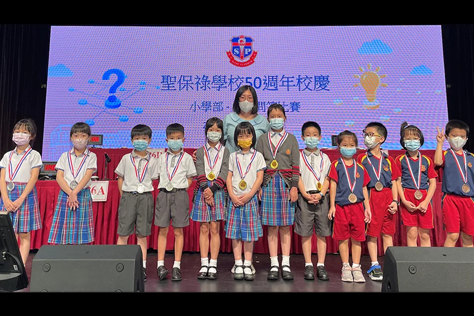 50週年校慶小學綜合科常識問答比賽