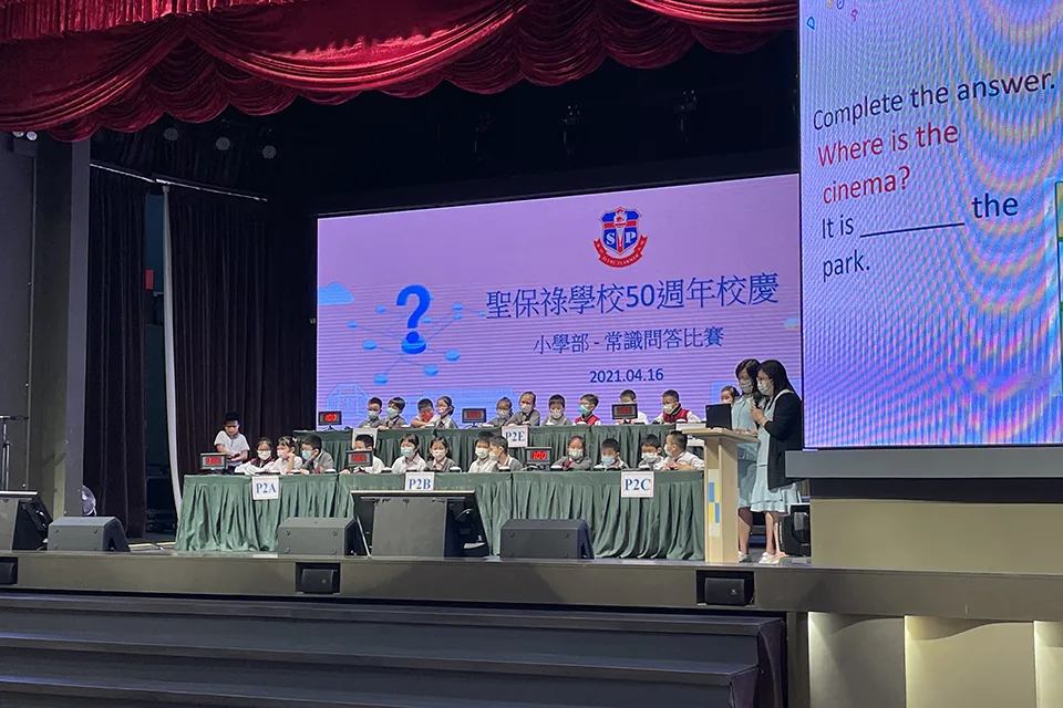 50週年校慶小學綜合科常識問答比賽