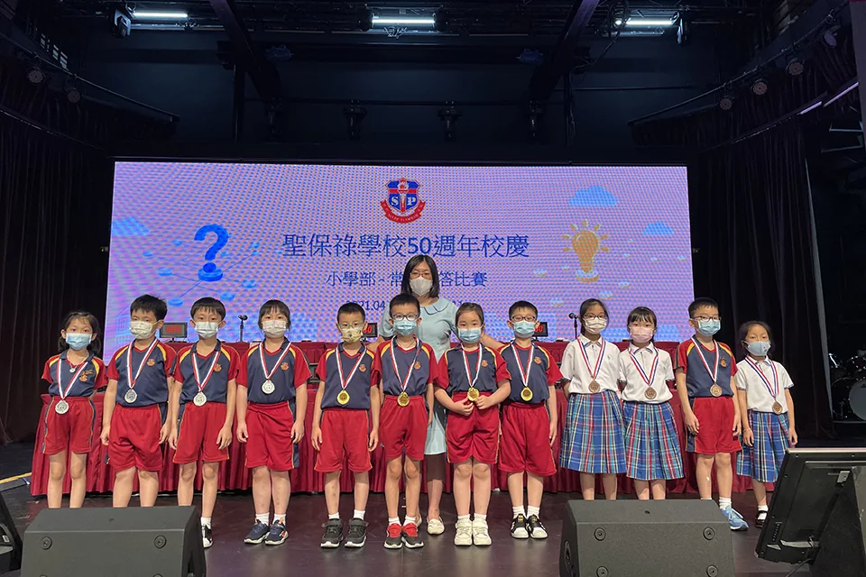 50週年校慶小學綜合科常識問答比賽