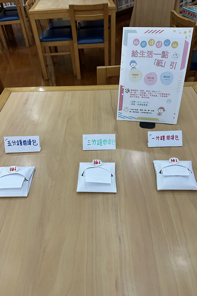 給生活一點"紙"引
