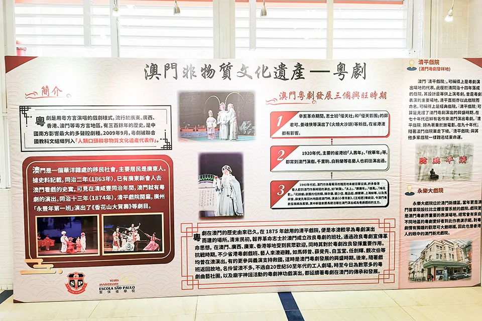 “粵劇推廣與傳承”展覽開幕儀式