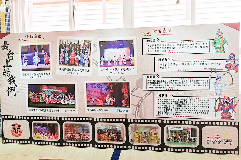“粵劇推廣與傳承”展覽開幕儀式