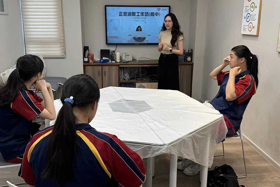 心理健康系列活動─正念減壓工作坊(高中)
