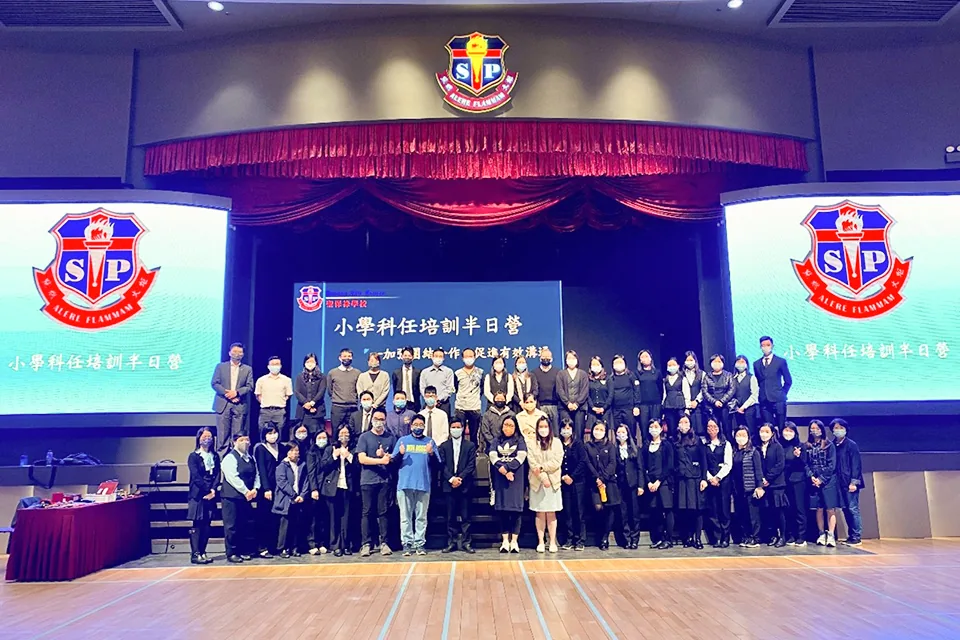 小學科任老師半日營