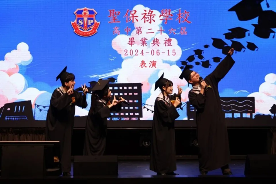 第二十六屆高中畢業典禮