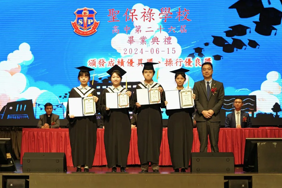 第二十六屆高中畢業典禮