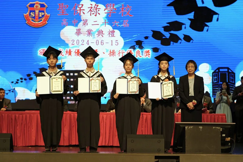 第二十六屆高中畢業典禮