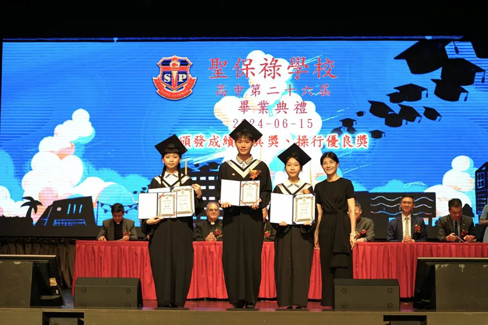 第二十六屆高中畢業典禮