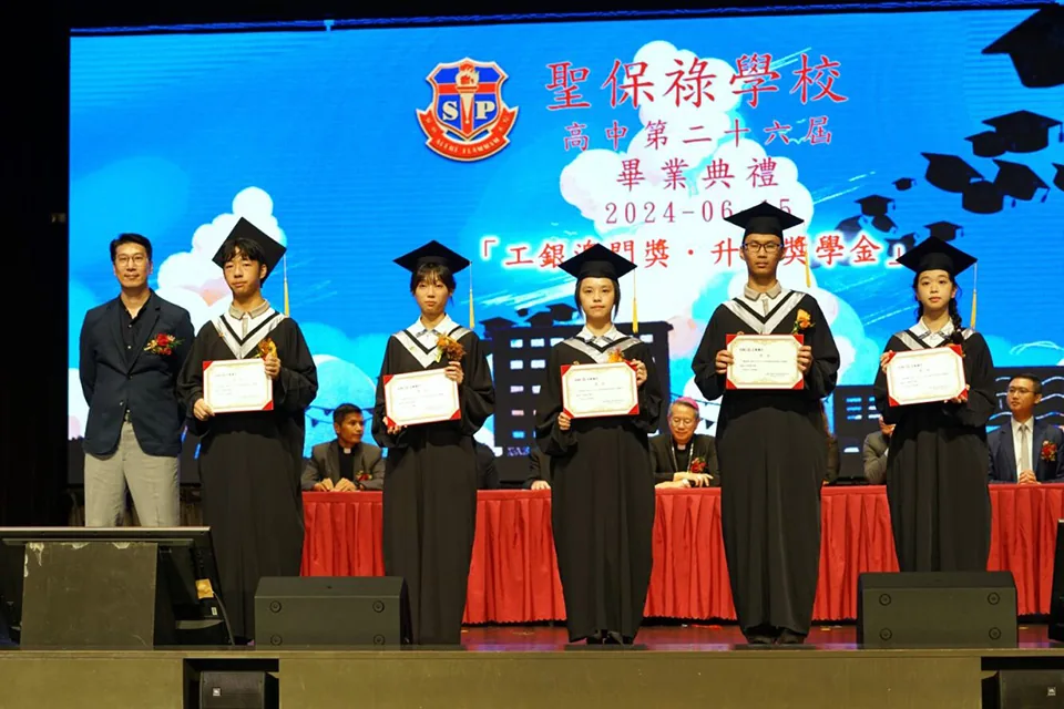 第二十六屆高中畢業典禮