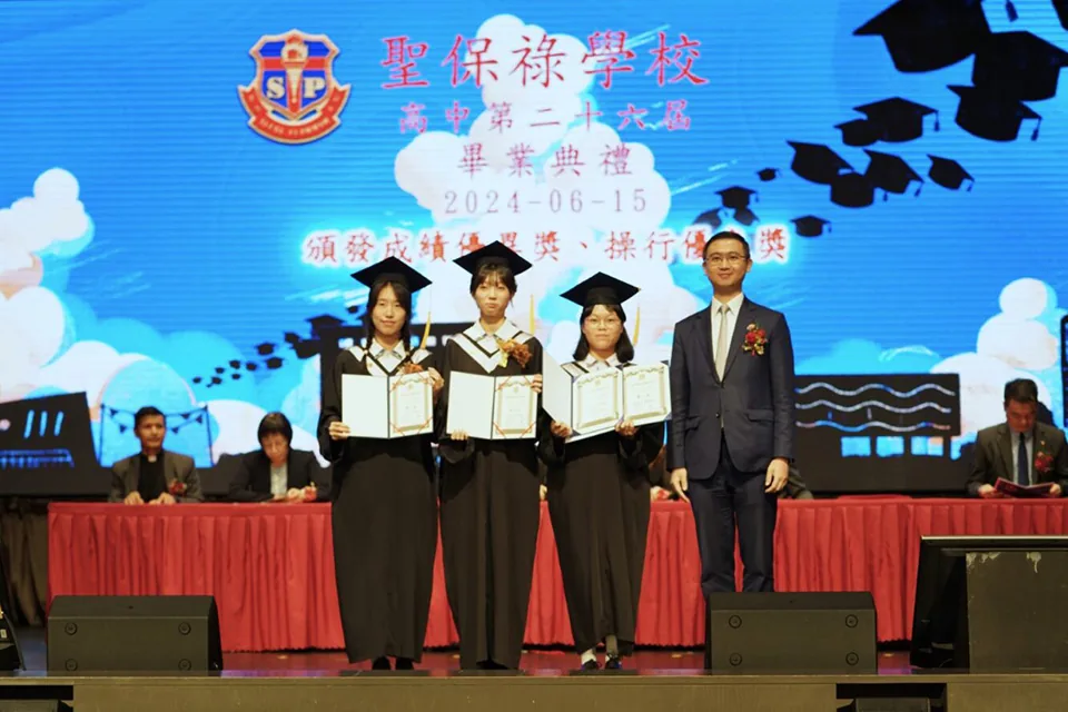 第二十六屆高中畢業典禮