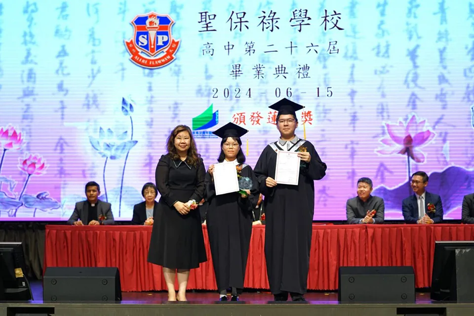 第二十六屆高中畢業典禮