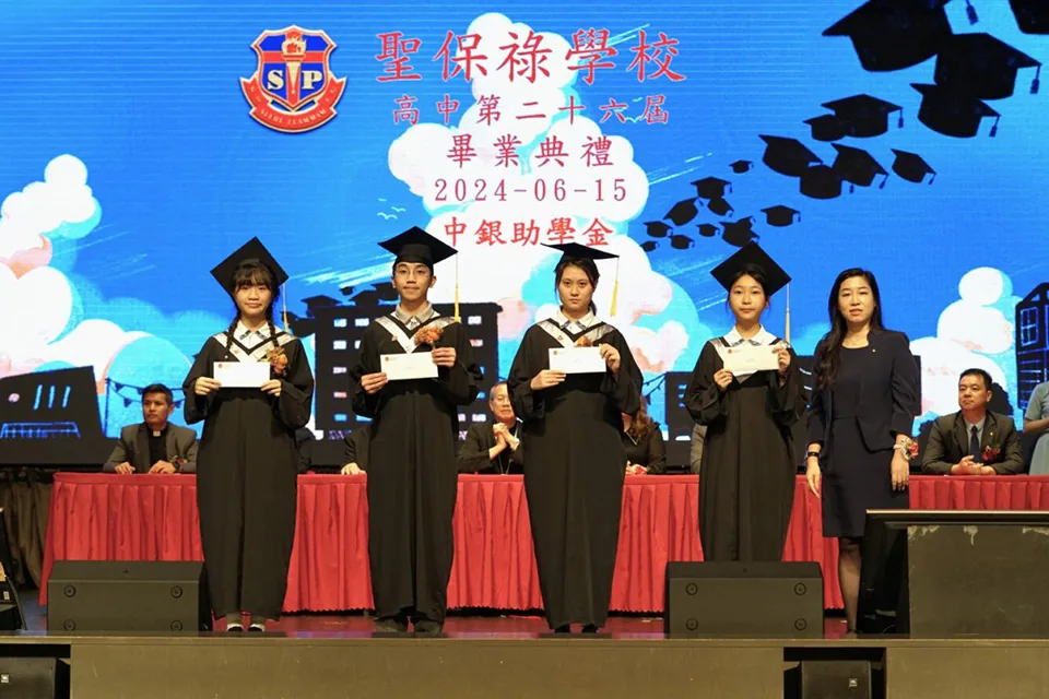 第二十六屆高中畢業典禮