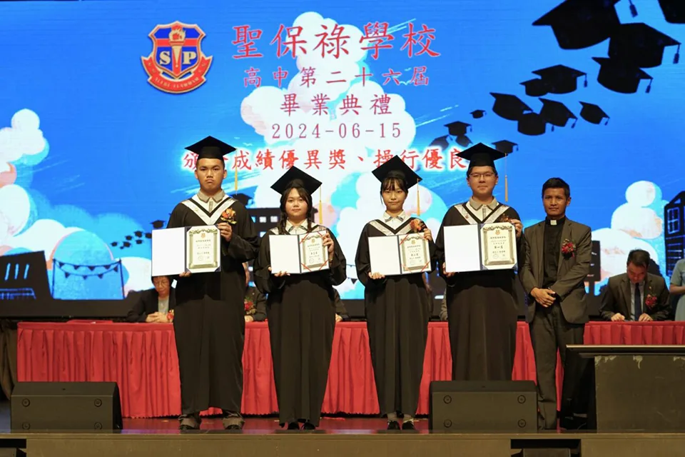 第二十六屆高中畢業典禮
