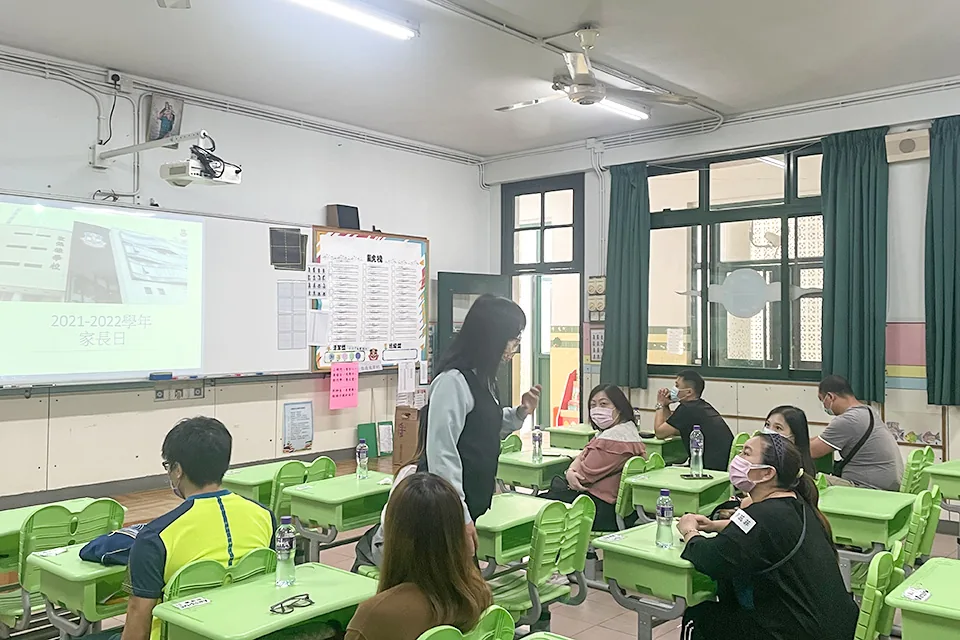 小學家長日