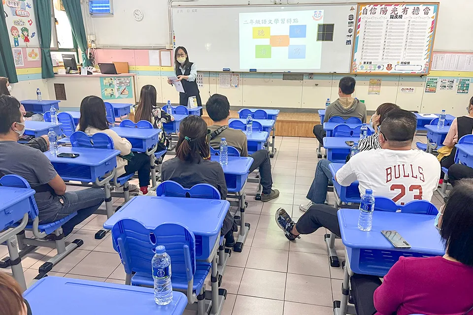小學家長日
