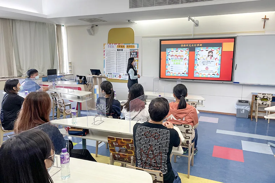 小學家長日