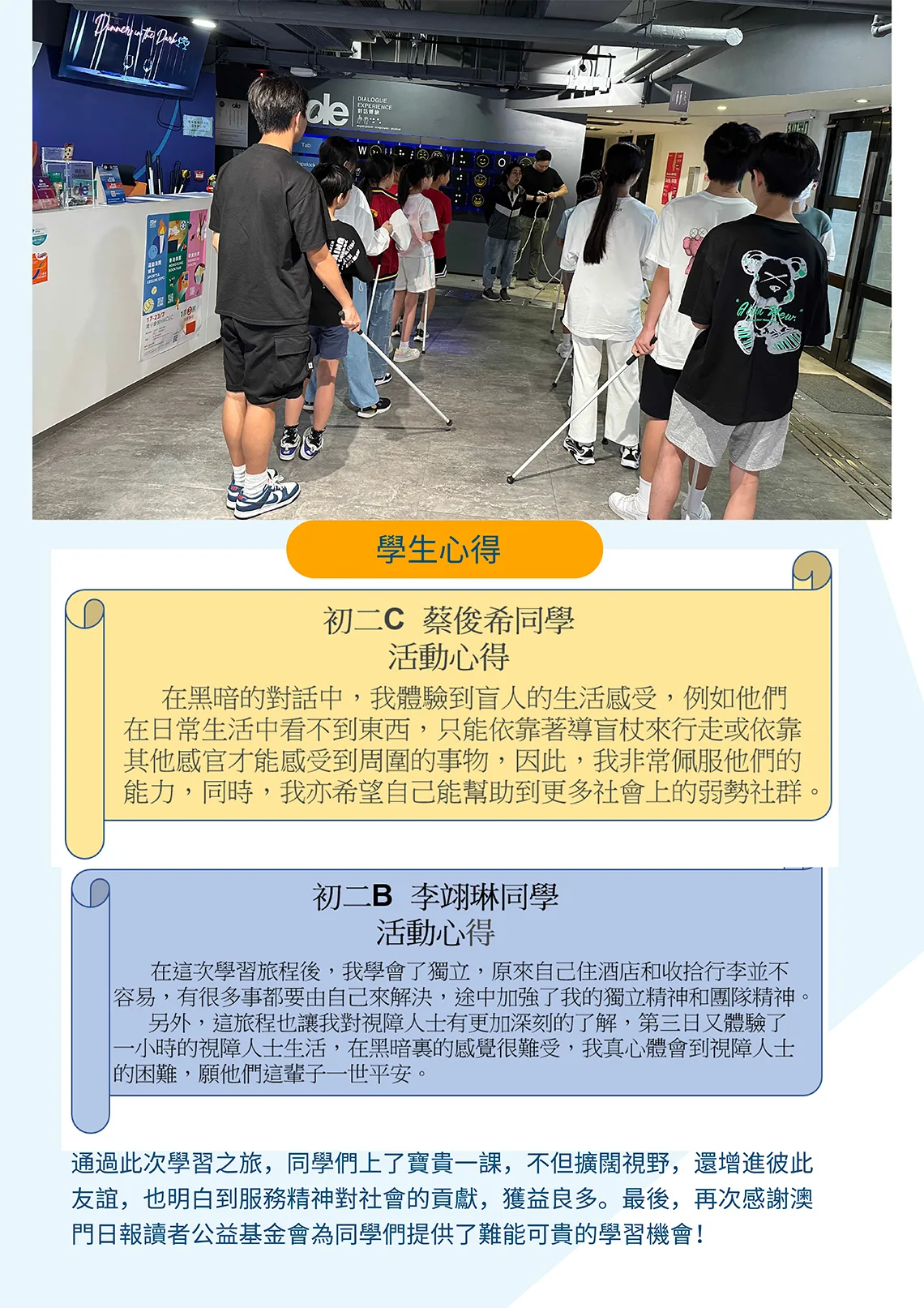 飛躍進步生擴闊視野獎勵計劃