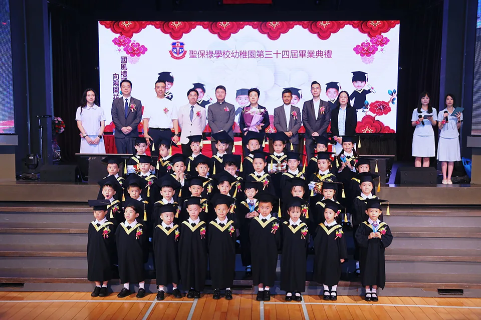 幼稚園第三十四屆畢業典禮