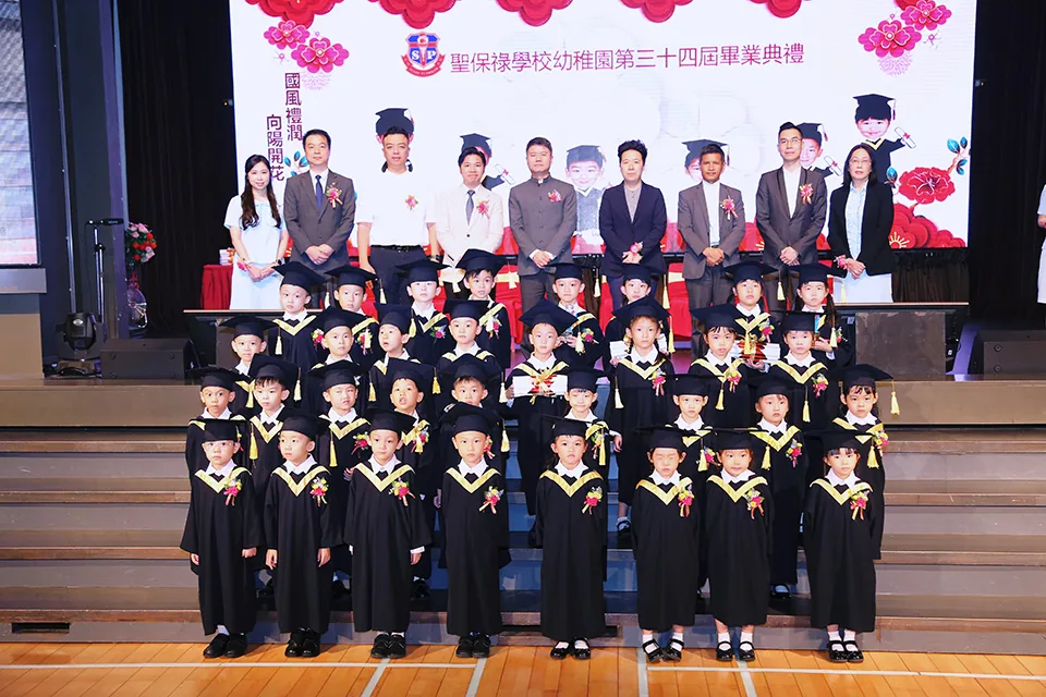 幼稚園第三十四屆畢業典禮