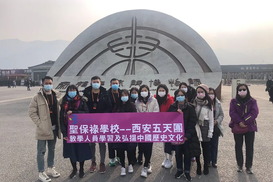 中、小教學人員西安學習及弘揚中國歷史文化參觀學習之旅