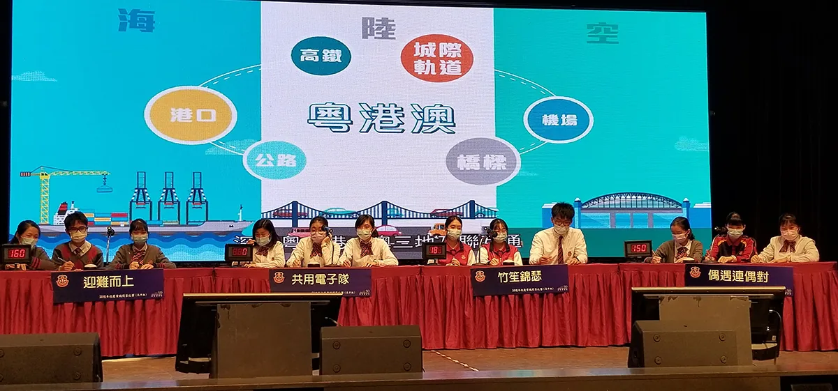 50周年校慶常識問答比賽