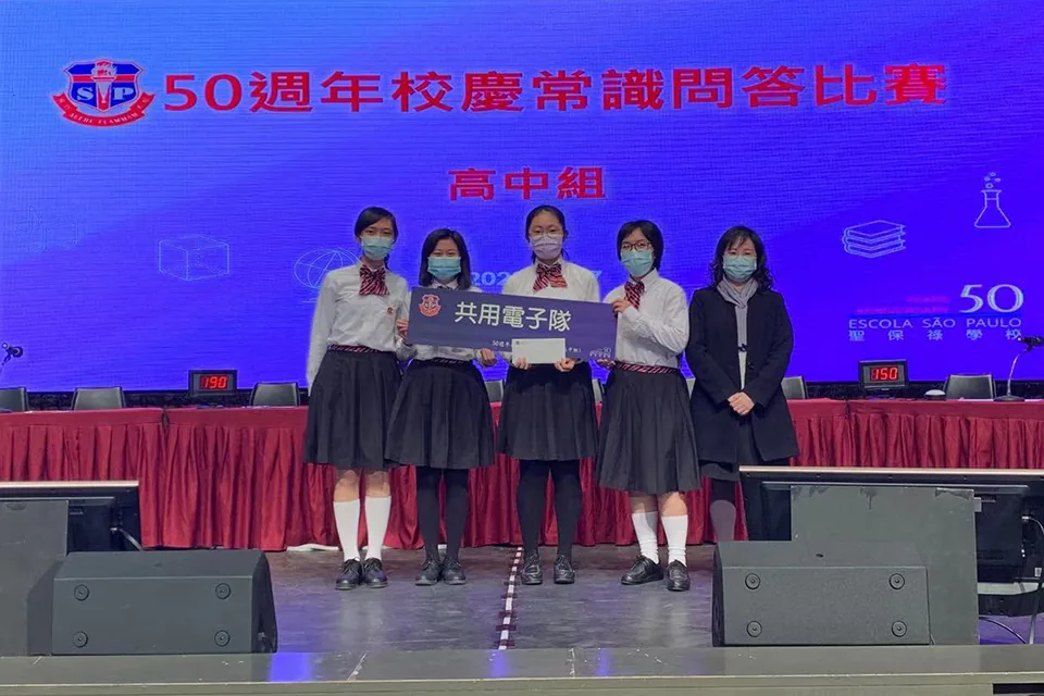 50周年校慶常識問答比賽