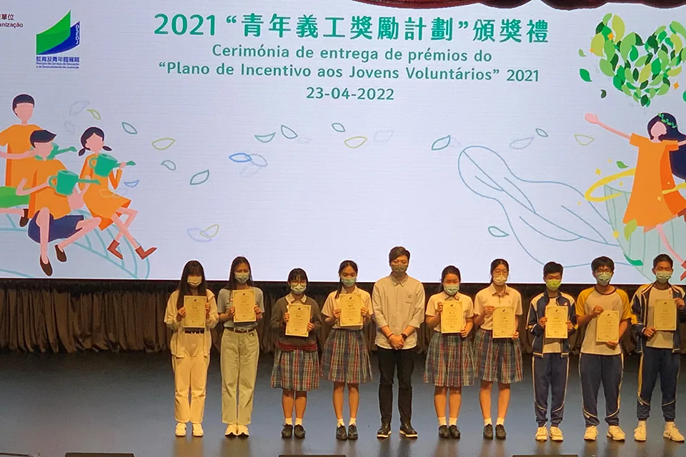 2021青年義工奬勵計劃頒奬禮