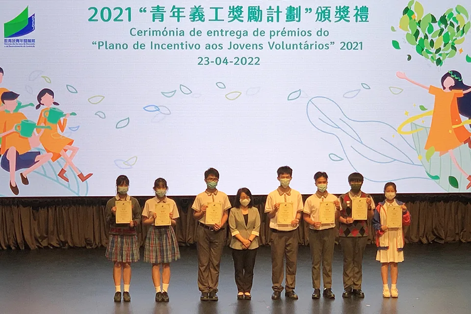 2021青年義工奬勵計劃頒奬禮