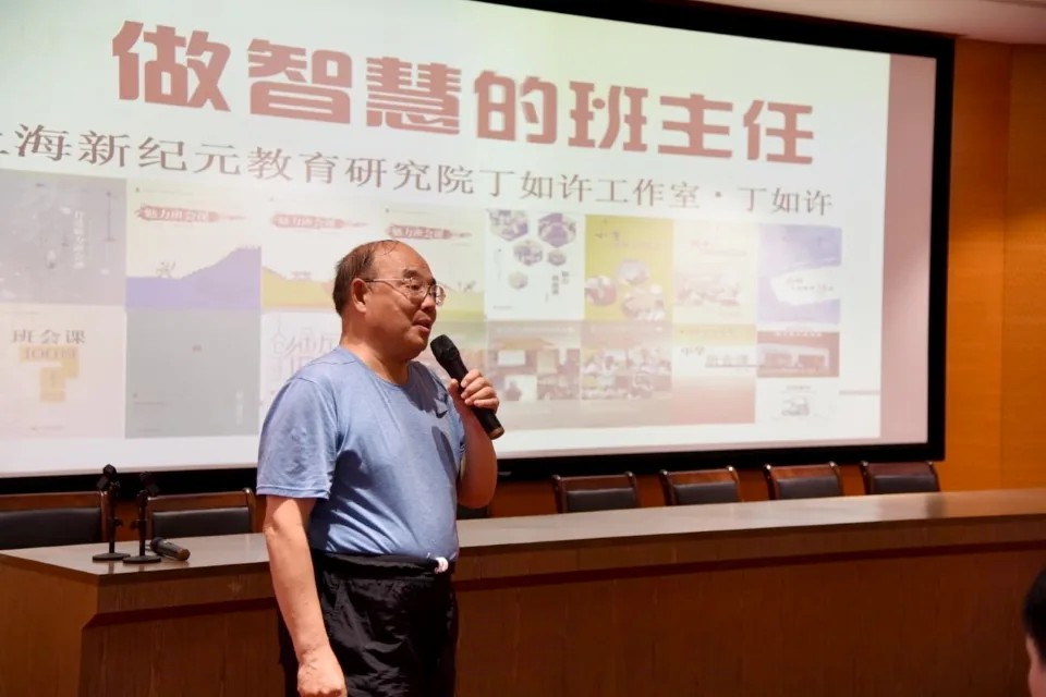 班主任班級管理培訓