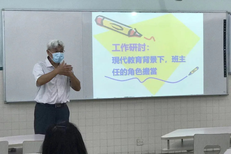 班級管理培訓