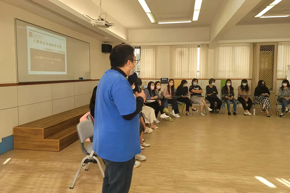 小學班主任培訓工作坊