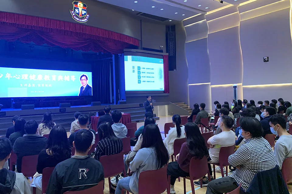 學生心理健康教育與輔導技巧培訓