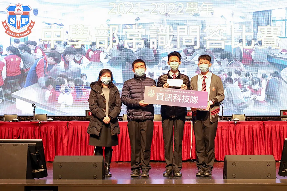 2021-2022學年常識問答比賽
