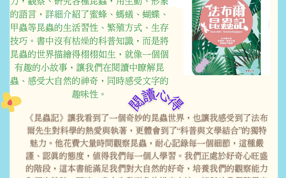 小學老師9月好書推薦