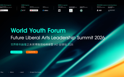 世界青年論壇之未來博雅領袖峰會暨IAD全球站2026