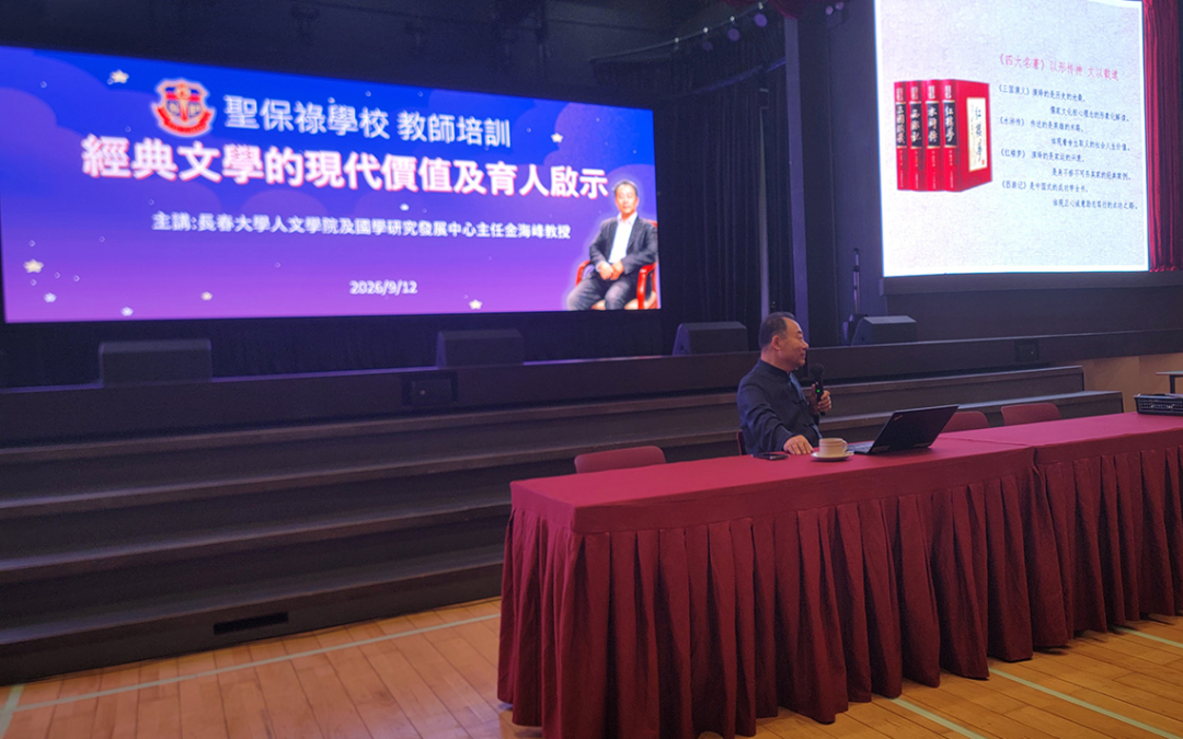 傳統文化中的管理哲學及育人啟示培訓