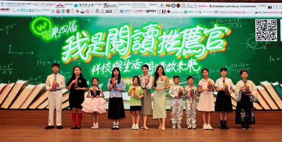 第四屆“我是閱讀推薦官”大賽