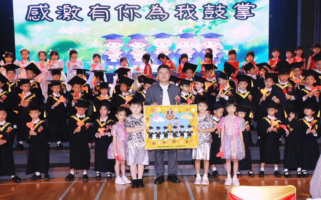 幼稚園第三十六屆畢業典禮