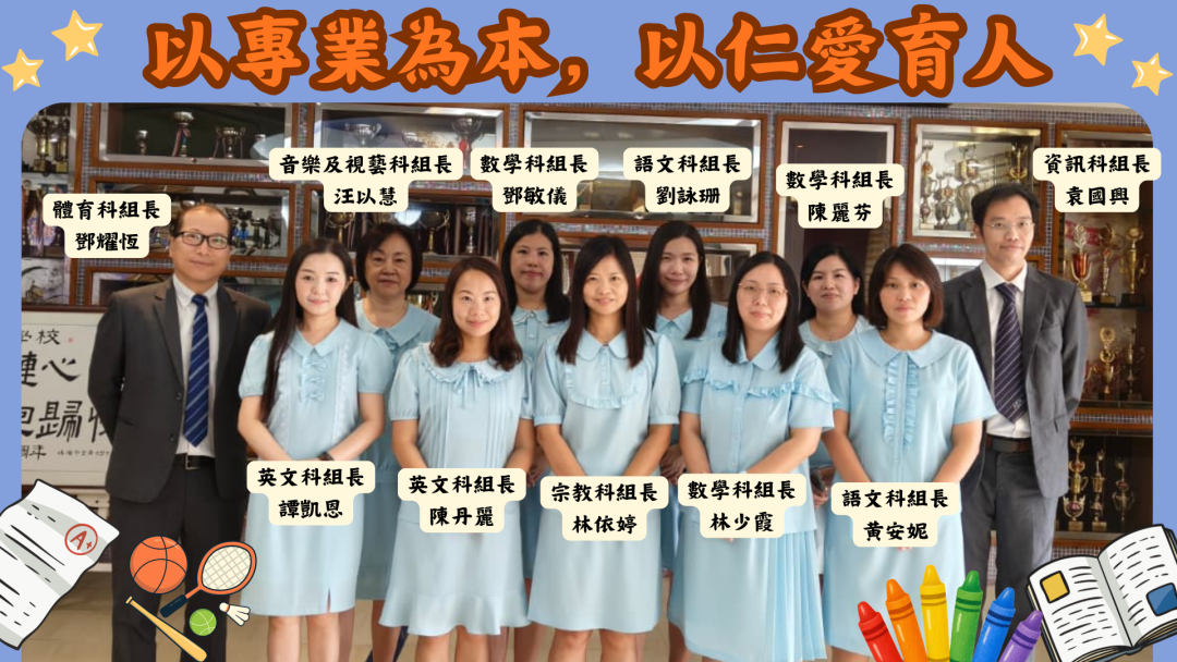 學科團隊相